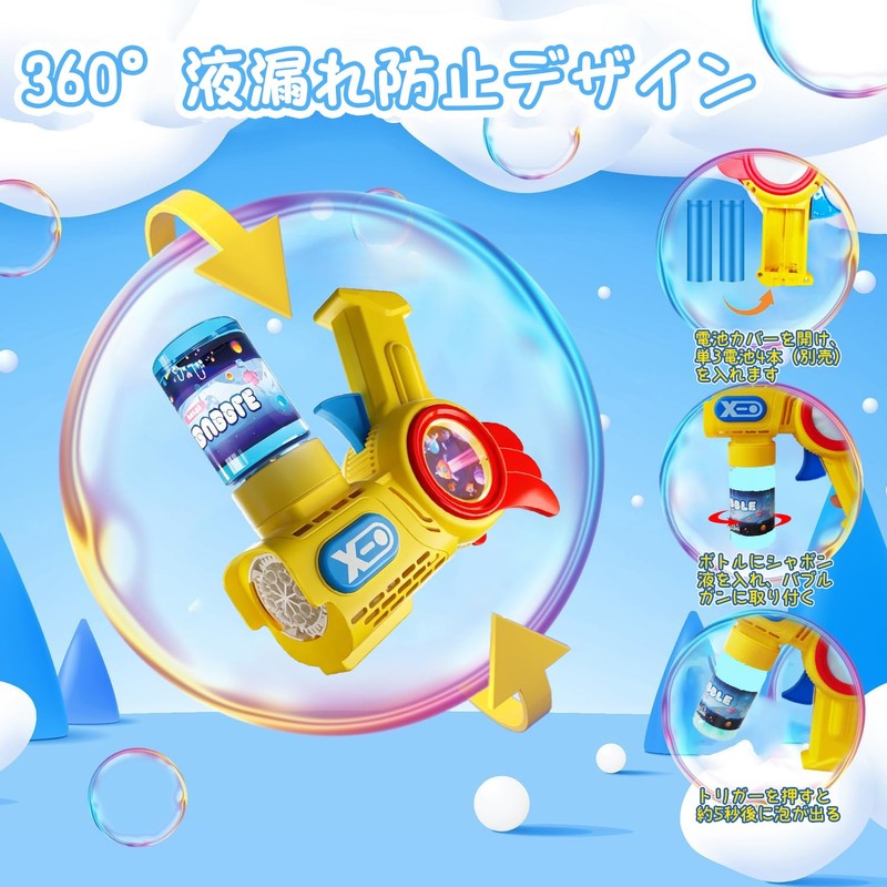 Funk Doggieシャボン玉 電動 バブルガン 8泡穴 LEDライト 長距離発射 液漏れ防止 バブルガンマシン シャボン玉