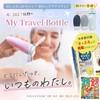 Taiotte Travel Bottle, Shampoo Bottle, For Travel, Refill Bottle In