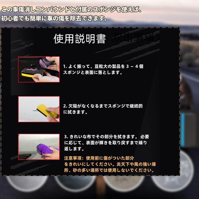 Compound Car Scratch Eraser, Black Car Scratch Eliminator (2025 Model