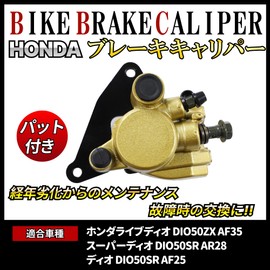 Brake Caliper for Honda with Pad Brake Disc Brake Pad Parts Caliper Torque Floating Carburetor Live DIO ZX AF35 DIO SR AF25 DIO SR AF25 DIO SR AF25 Other External Product Maintenance Repair