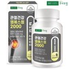 Konkuk Dairy Joint Health MSM 2000 120 tablets x 1 (2 months) / 건국유업 관절건강 엠에스엠 2000 120정x1개(2개월)