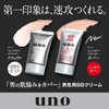 uno Face Color Creator (Natural) Men's BB Cream SPF 30