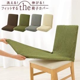 MEIDAI Chair Cover, Chair Cover, Dining Chair Cover, Fit Chair Cover, Full Chair Cover, Elastic Fabric, Seat Cover, Washable, Room Makeover, Stretch (Easy to Fit New, Gray 1 Piece Set)