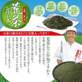 Arawataen Daichi Oshun Special Selected Aracha-Shun 3.5 oz (100 g) x 4 Bags Set of Shizuoka Deep Steamed Tea, Origin "Aracha" Tea Farmers