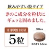 山田養蜂場 丈夫な身体づくりにアガリクス 150粒 袋入 サプリメント きのこ β-グルカン アガリクス チャーガ メシマコブ
