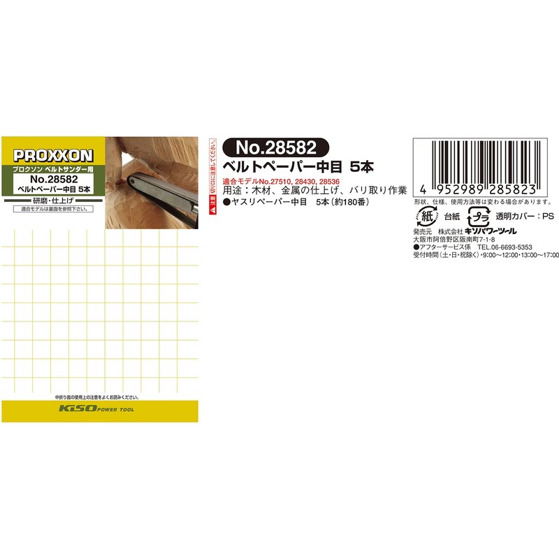 PROXXON No.28582 Replacement Belt Paper for Micro Belt Sanders, Medium