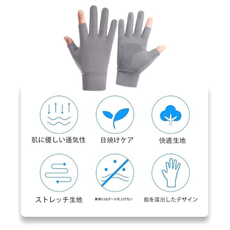 釣り手袋滑り止め通気性2本指アイスシルク日焼け止めフィットネス自転車アウトドアスポーツ男性用手袋（グレー）