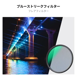 K&F Concept 55mm Blue Streak Filter, Special Effect Filter, Blue Streak 18 Layer Coating, Thin 3-Piece Cleaning Cloth Included, Perfect for Night Scenes and Portraits (Nano-Klear)