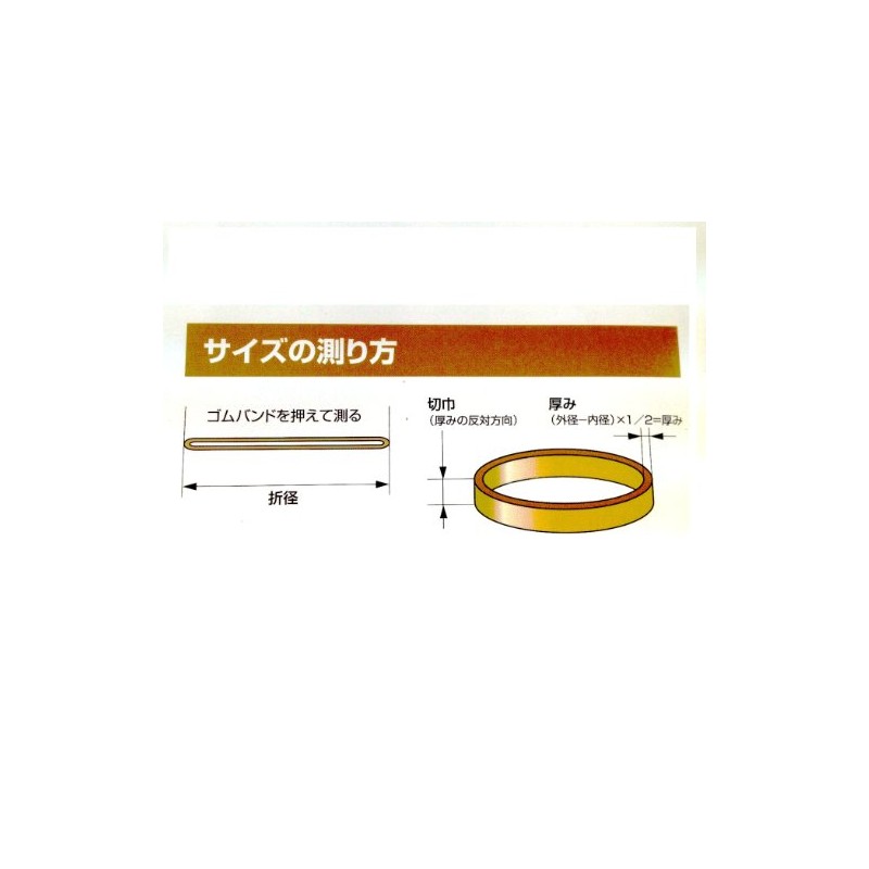 IGO Pure Rubber Band #460 1.8 oz (50 g) x