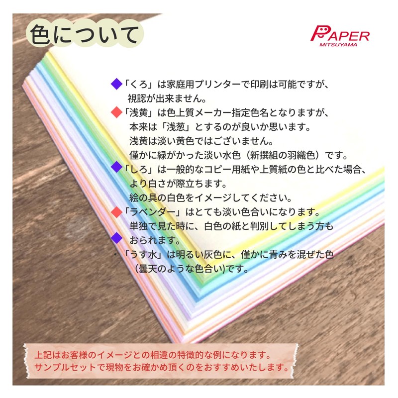 pe-pa-mituyama Color Quality Paper Thickness Mouth A5 100 Sheets