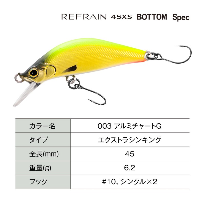 Shimano ZN-245X 003 Trout Lure Cardiff Refrain 45XS Bottom Specs
