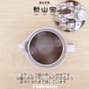 J-kitchens Shozan Kiln Teapot with Tea Strainer, 8.5 fl oz
