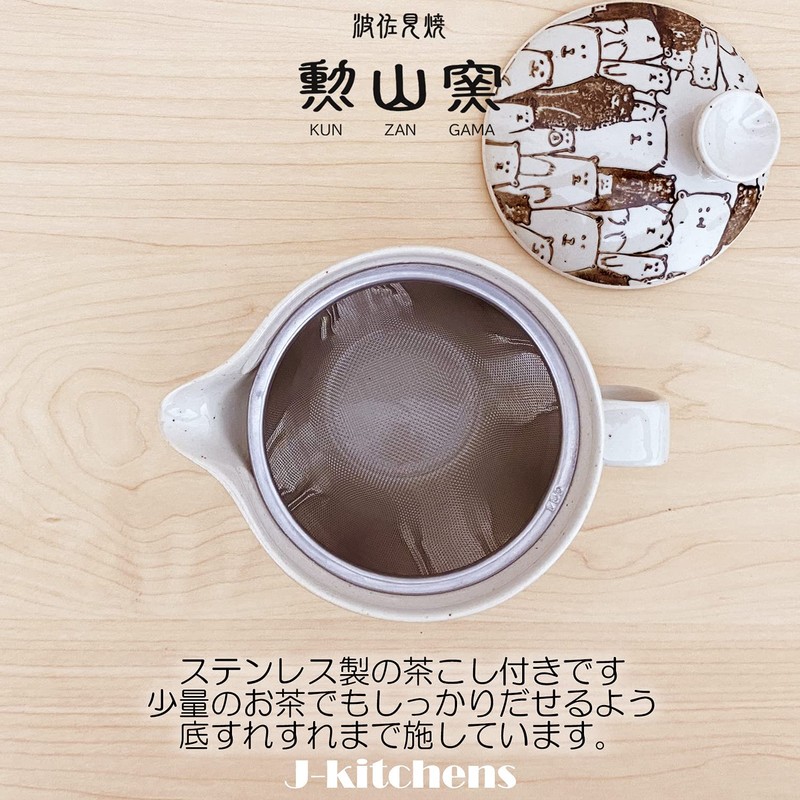 J-kitchens Shozan Kiln Teapot with Tea Strainer, 8.5 fl oz