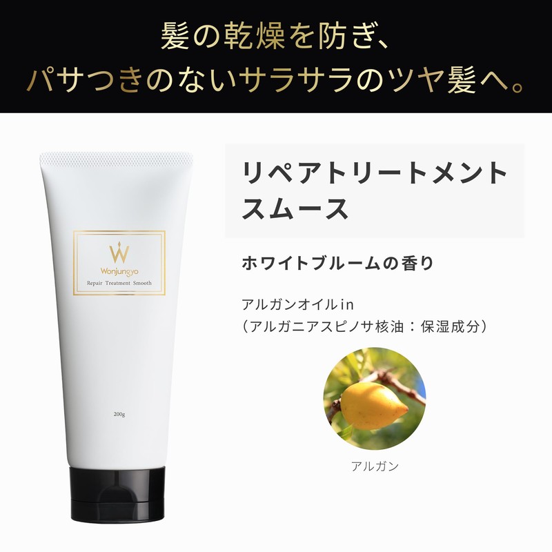 Wonjungyo Repair Shampoo Treatment [Smooth] Pair Set | White Bloom