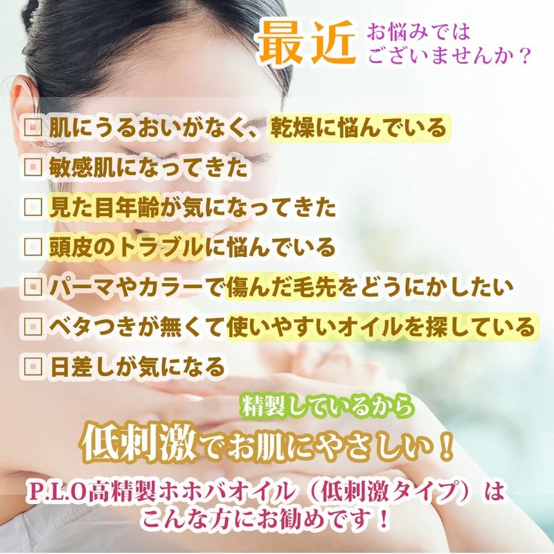 PROST High Quality Jojoba Oil, Hypoallergenic Type, 3.4 fl oz