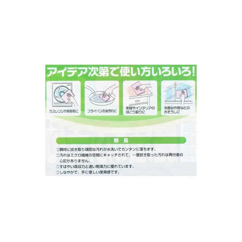 Nippon Denso Magic Dish Towels for Tables, Set of 2,