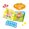Mell-Chan Dress-Up Set The Jobs I like, Nursery School Teacher