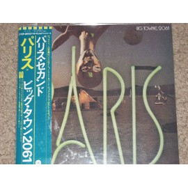 パリス・セカンド~ビッグ・タウン2061(紙ジャケット仕様)