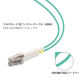 OM3 LC-LC Fiber Optic Cable, Multimode Duplex Indoor Optical Wiring Cord, Optical Cable, 50/125μm, 2m