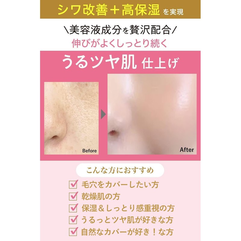 Moist Labo BB Essence Cream, 1.2 oz (33.0 g)