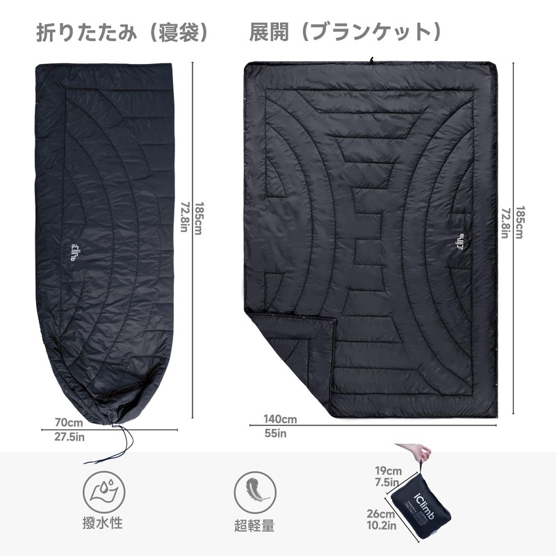 iClimb Multi-functional Blanket, Outside, Sleeping Bag, Sleeping Bag Liner, Shoulder
