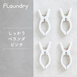 Daiya 058145 FlaDRY Clothespins, Veranda Pinch, Set of 4, Laundry Dryer, Pinch, Large Pinch, Handrail, Wide Open, Easy to Pinch, Scissor Marks Resistant, Slip Prevention, Blanket, Sheet, Towel