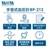 タニタ 手首式血圧計 BP-212 ホワイト BP-212-WH