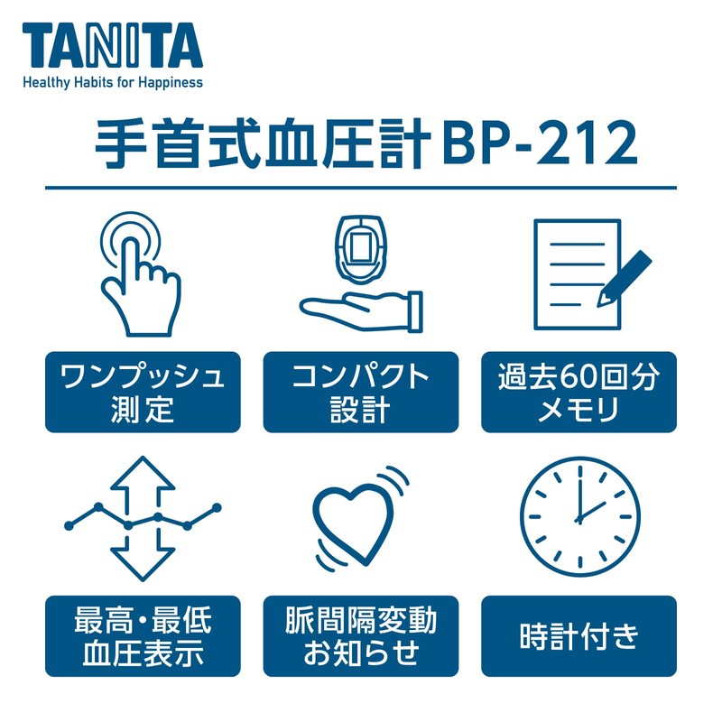 タニタ 手首式血圧計 BP-212 ホワイト BP-212-WH