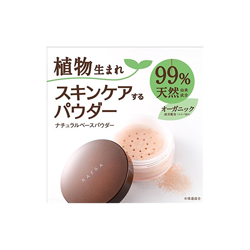 Laffra natural base powder 12g (face powder) [to the mat