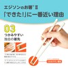 EDISONmama(エジソンママ)エジソンのお箸II 入学 女性 手の小さい大人 18.5cm 左手用 ホワイト
