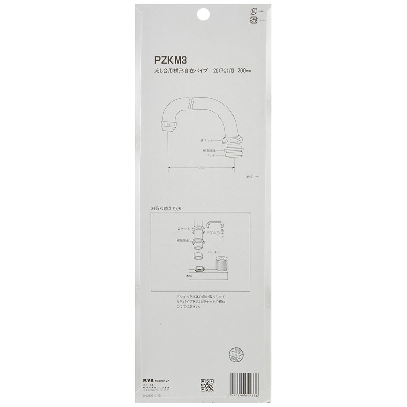 KVK Sink for around Pipe 20 (3/4) For Pipe 200mmpzkm3 