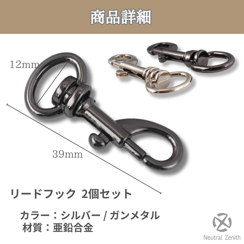 Neutral Zenith Leash Hook Nascan Dog Hardware Collar Buckle Harness