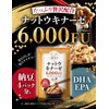 たっぷり贅沢 ナットウキナーゼ サプリ 6000FU DHA EPA 納豆 国内製造 30日分