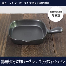 black fish pan