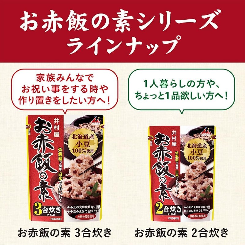 Imuraya Red Rice Inomoto, 2-Portion Cooking, 5.0 oz (146 g)
