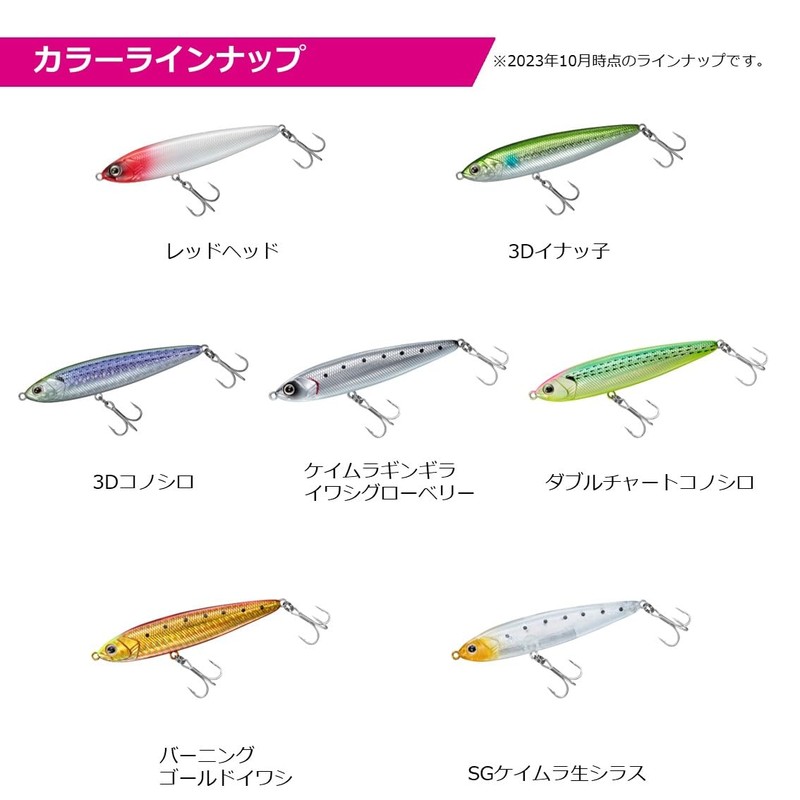Daiwa Chivas Lure, Chivas Hunter Shimpen Z 90S Double Chart