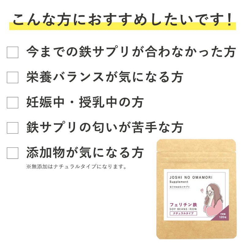 withmoon フェリチン鉄サプリ (コーティングタイプ ハーフサイズ)