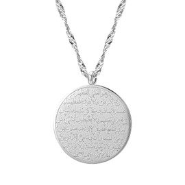 Qitian Islamic Jewelry Gifts for Women Muslim Pendant Gold Allah Arabic Necklaces Ayatul Kursi Necklace Islam Eid Ramadan Gifts for Women Men（Silver-Solid）