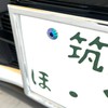 RENPA Titanium Alloy License Plate Bolt Smart Design Vehicle Inspection