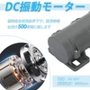 振動モーター DC12–24V 3800rpm 偏心ウェイト内蔵 小型バイブレーションモーター 外形約110×66×54mm・穴径6.1mm/取付ピッチ51.2mm｜振動ふるい/搬送/試作装置に