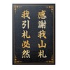 Tenesse Sheet Sleeves, "Gabiki Bill Necessary Thank You Gayama Card",