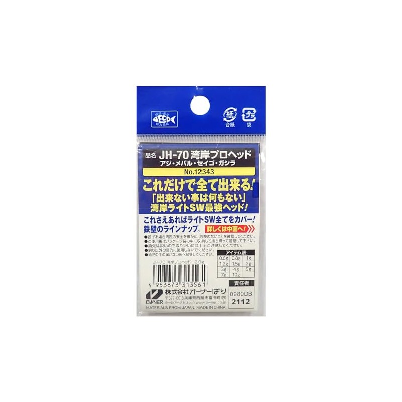 Owner JH-70 Gulf Pro Head, 0.07 oz (2.0 g), Black