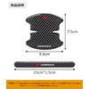 Aura Nissan Door Handle Protector, Scratch Resistant, Abrasion Resistant, Car
