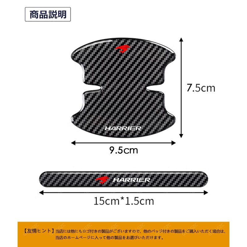 Aura Nissan Door Handle Protector, Scratch Resistant, Abrasion Resistant, Car