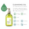 Naive Botanical Cleansing Oil, 8.1 fl oz (230 ml)