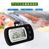 Refrigerator Thermometer, Small Digital Thermometer, Electronic Thermometer, Indoor Thermometer, Waterproof,