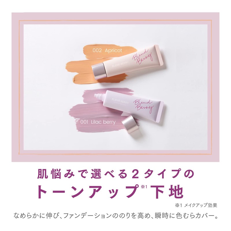 BLEND BERRY (Blended Berry) Color Control Base 002 (Apricot) KOSE