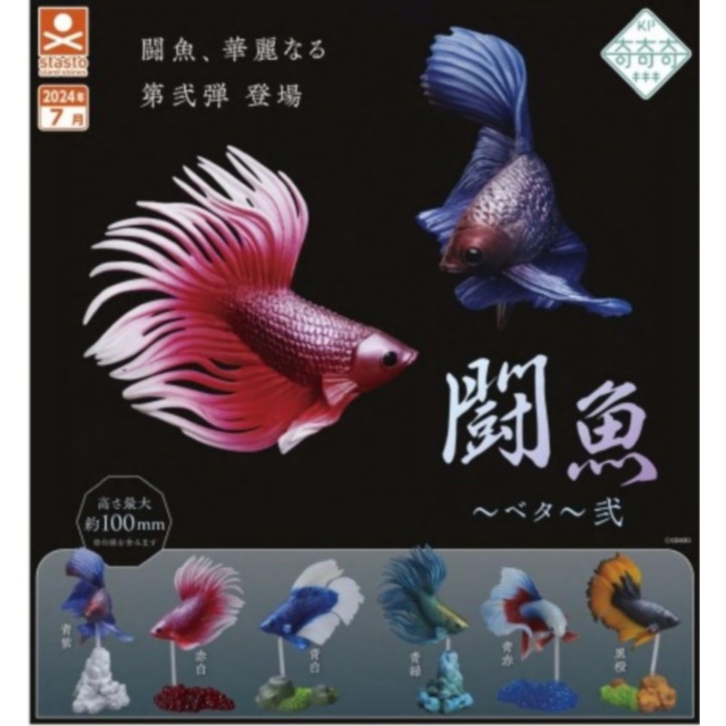 Stand Stones 6 Types Set