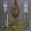 Wakuwakuen Kikuyo Mulberry Tea Bag (100 Packs), Made in Japan,