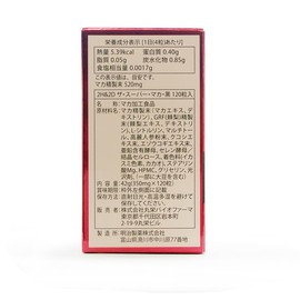 【2個セット】2H&2D ザ・スーパー・マカ・黒 約30日分 120粒入 ×２ タブレット